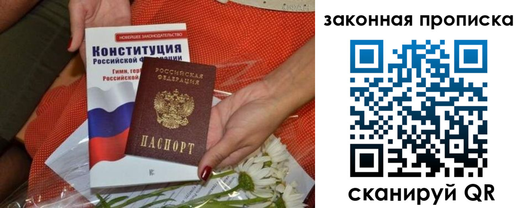 временная регистрация в квартире в Кашине