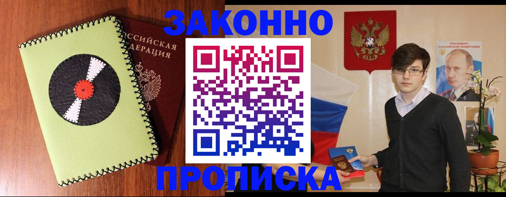 прописка для кредита в Кашине