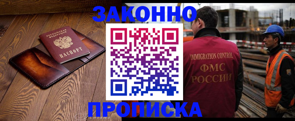 прописка для кредита в Кашине