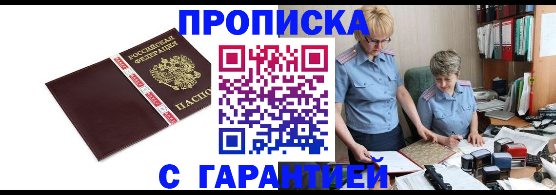 прописка в Кашине