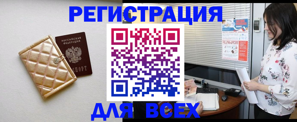 временная регистрация поиск в Кашине
