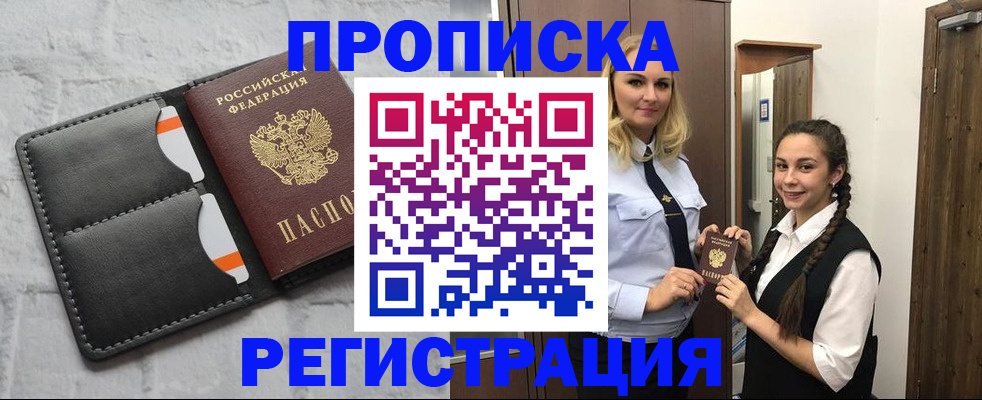 прописка в квартире в Кашине