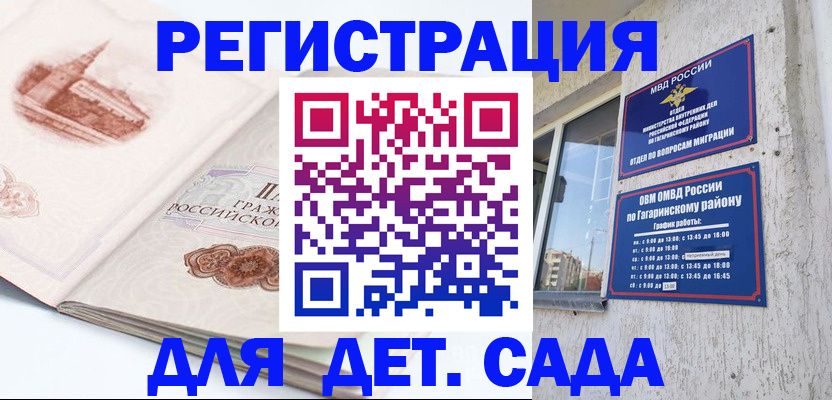 прописка законно в Кашине