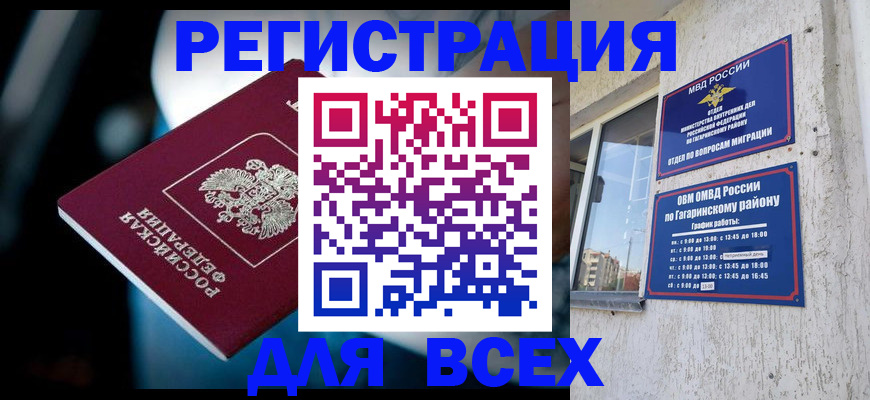 регистрация для школы в Кашине