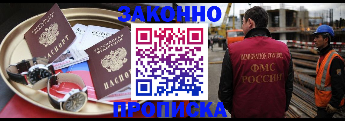 временная регистрация для школы в Кашине