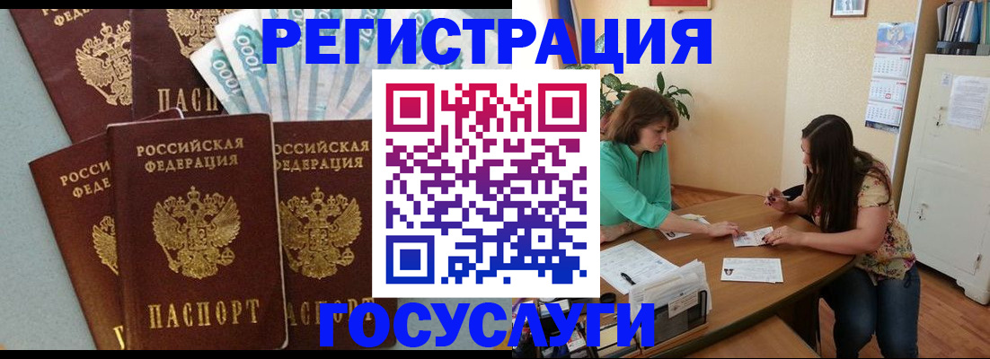 регистрация в Кашине